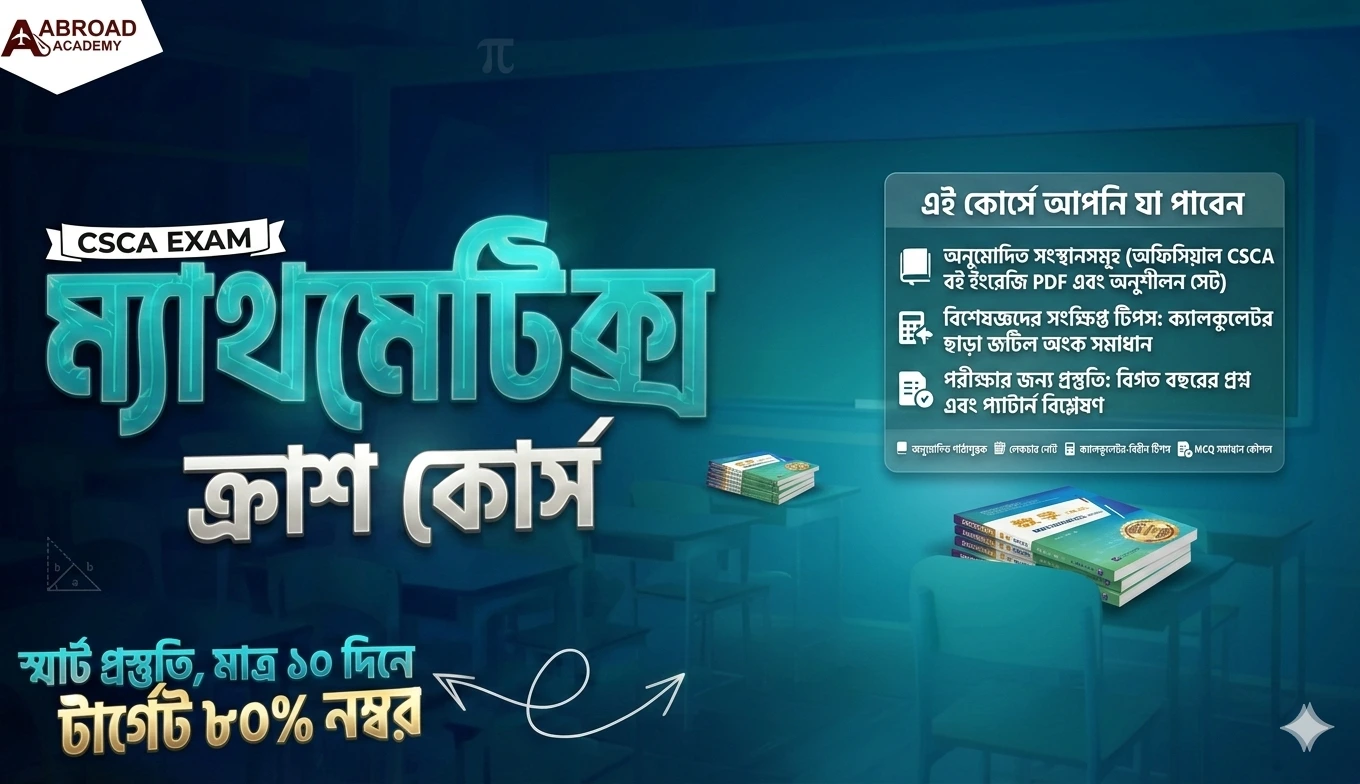 CSCA Mathematics Crash Course | Bangla Taught
